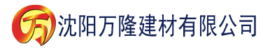 沈阳香蕉视频黄污网站免费在线观看建材有限公司_沈阳轻质石膏厂家抹灰_沈阳石膏自流平生产厂家_沈阳砌筑砂浆厂家